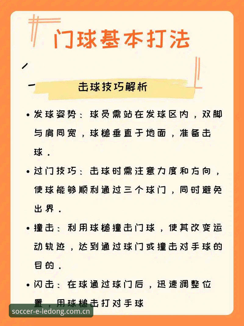 乐动体育在线实用指南：如何用“看门道”的方式提升你的足球观赛体验